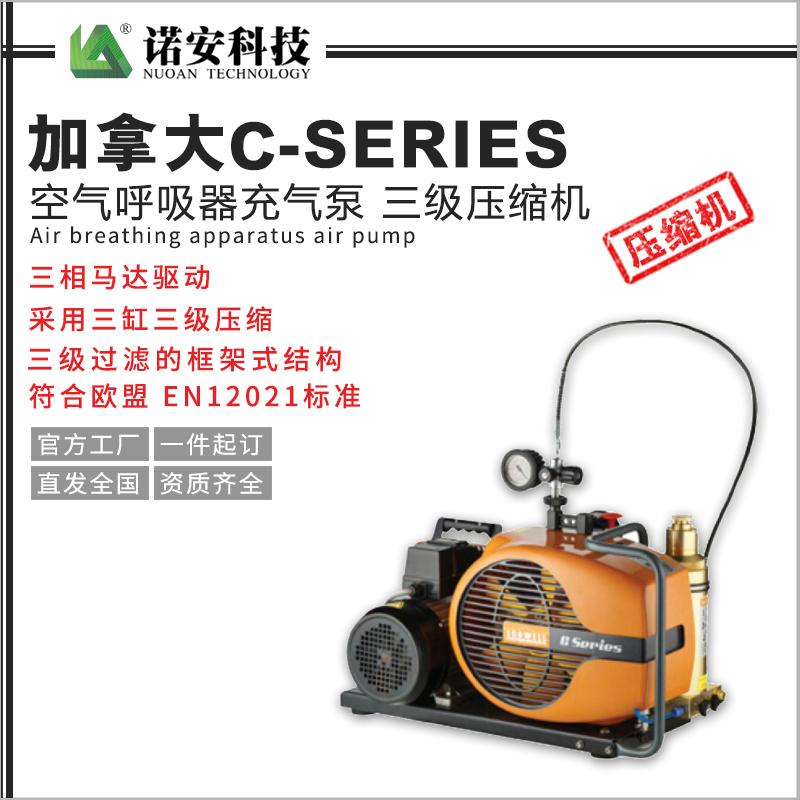 加拿大C-SERIES 空氣呼吸器充氣泵 三級(jí)壓縮機(jī)